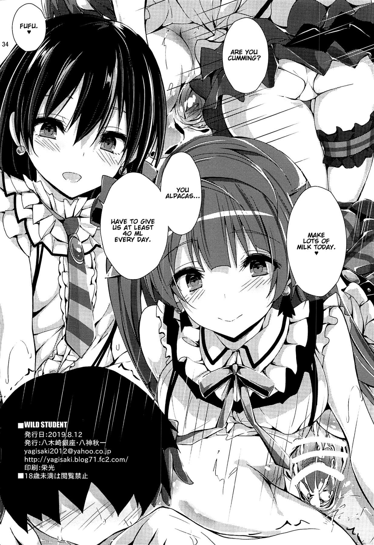 Hentai Manga Comic-WILD STUDENT-Read-33
